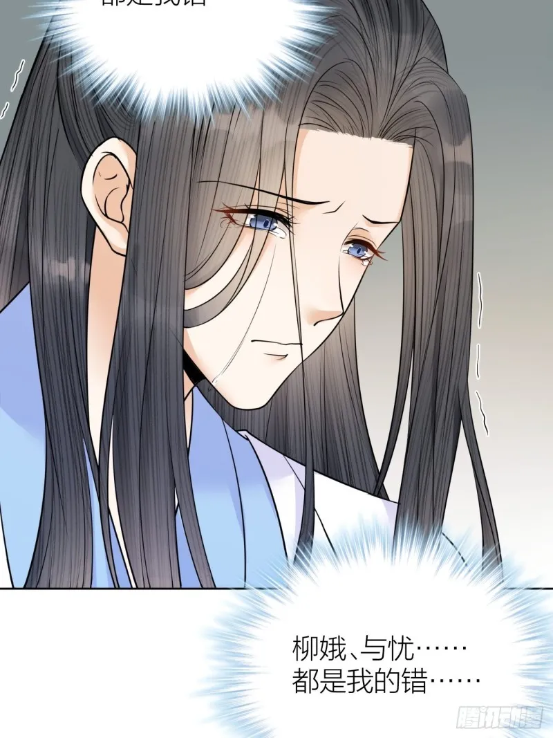 第37话 都是我的错 第37页