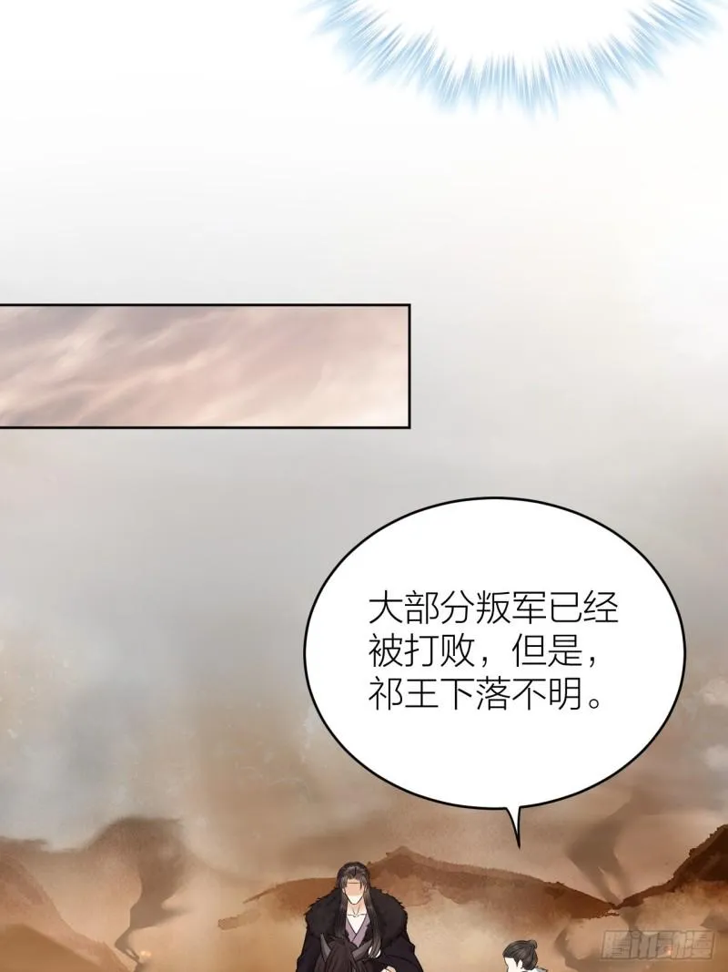 第37话 都是我的错 第38页