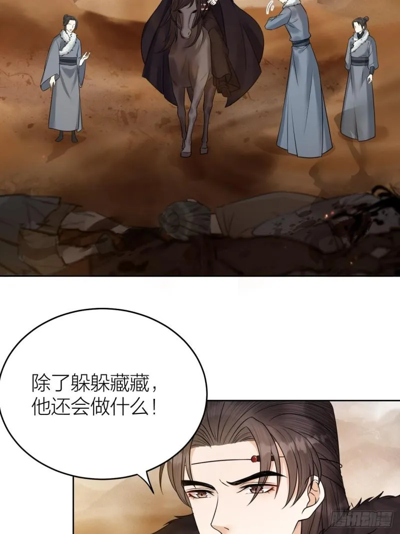第37话 都是我的错 第39页