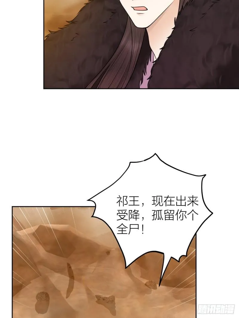 第37话 都是我的错 第40页