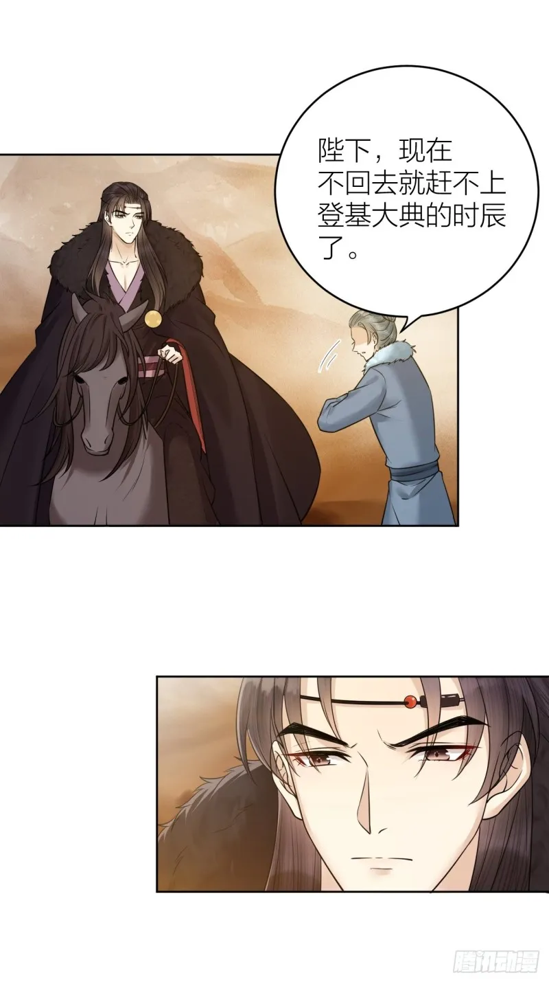 第37话 都是我的错 第42页