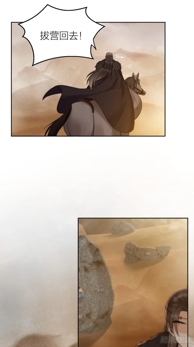 第37话 都是我的错 第43页