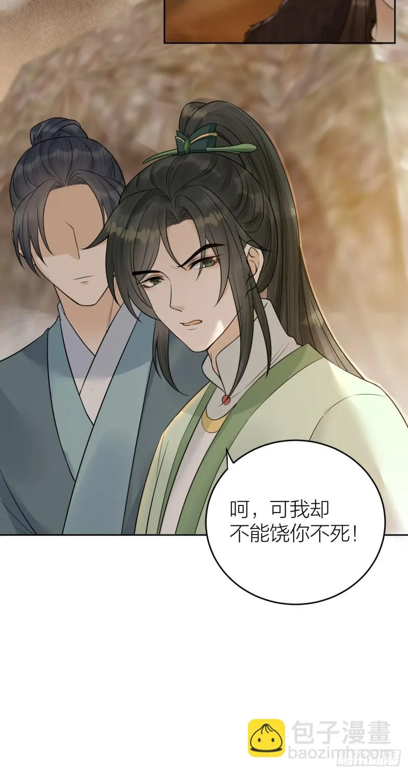 第37话 都是我的错 第44页