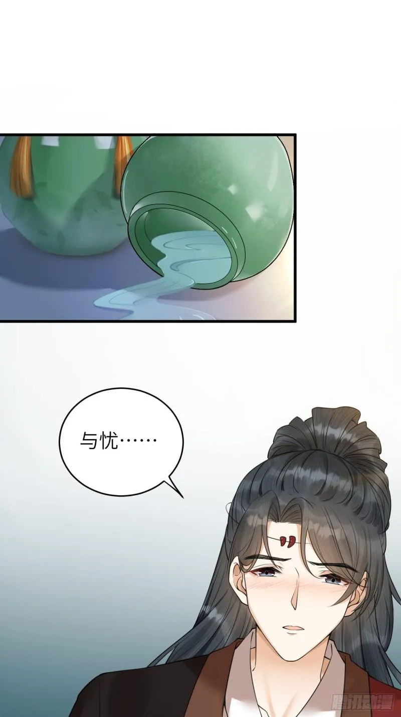 第36话 水牢脱困 第2页