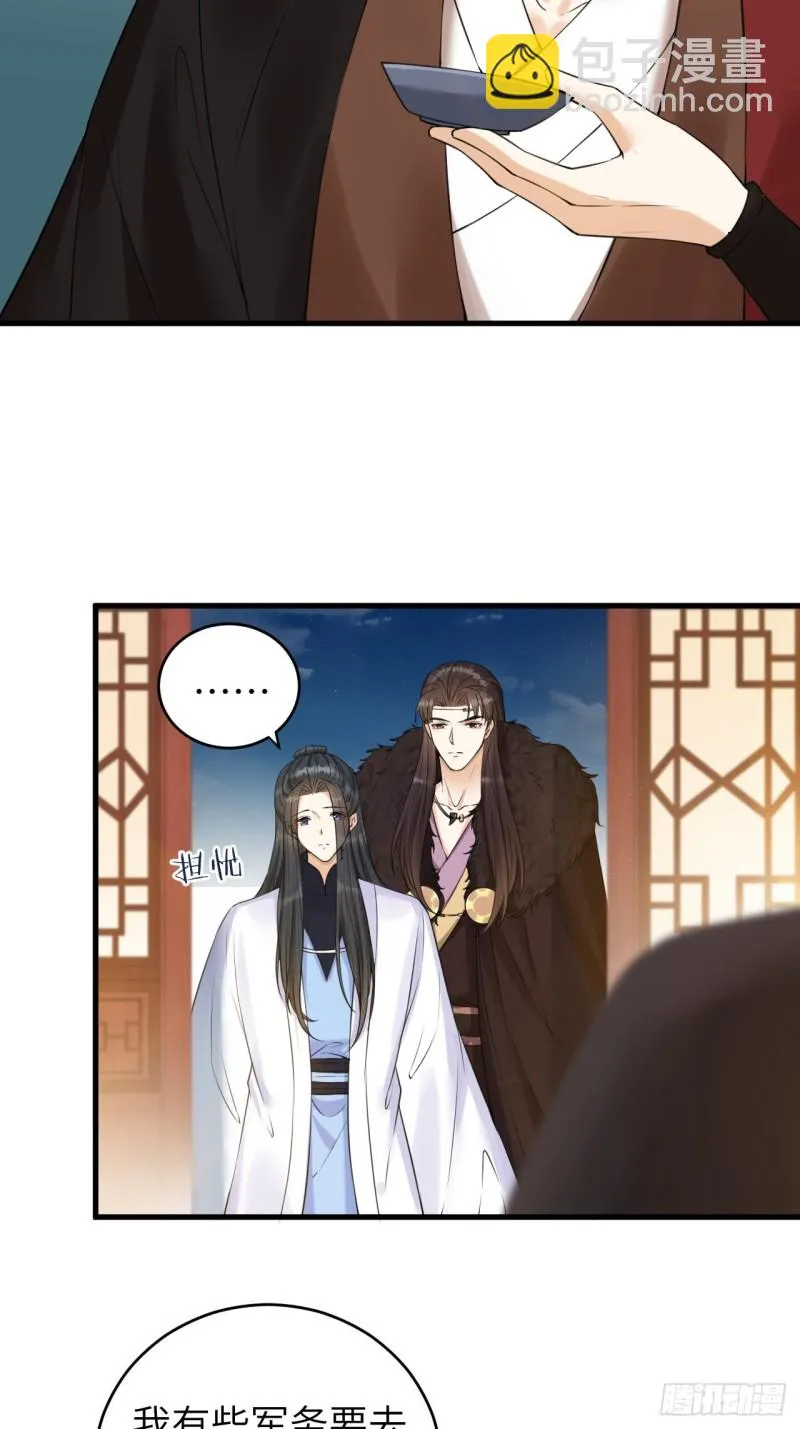 第36话 水牢脱困 第3页