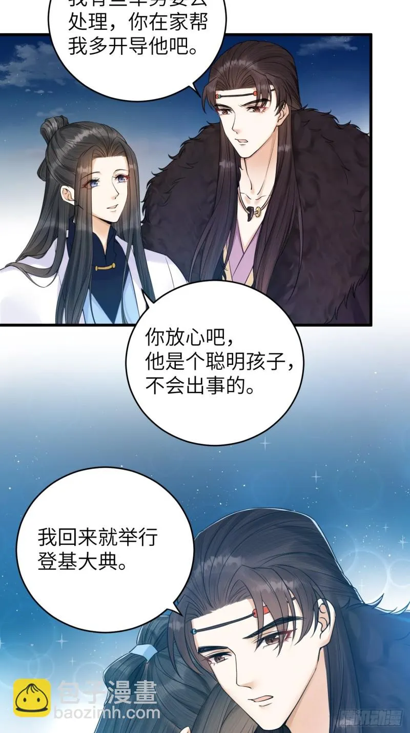 第36话 水牢脱困 第4页