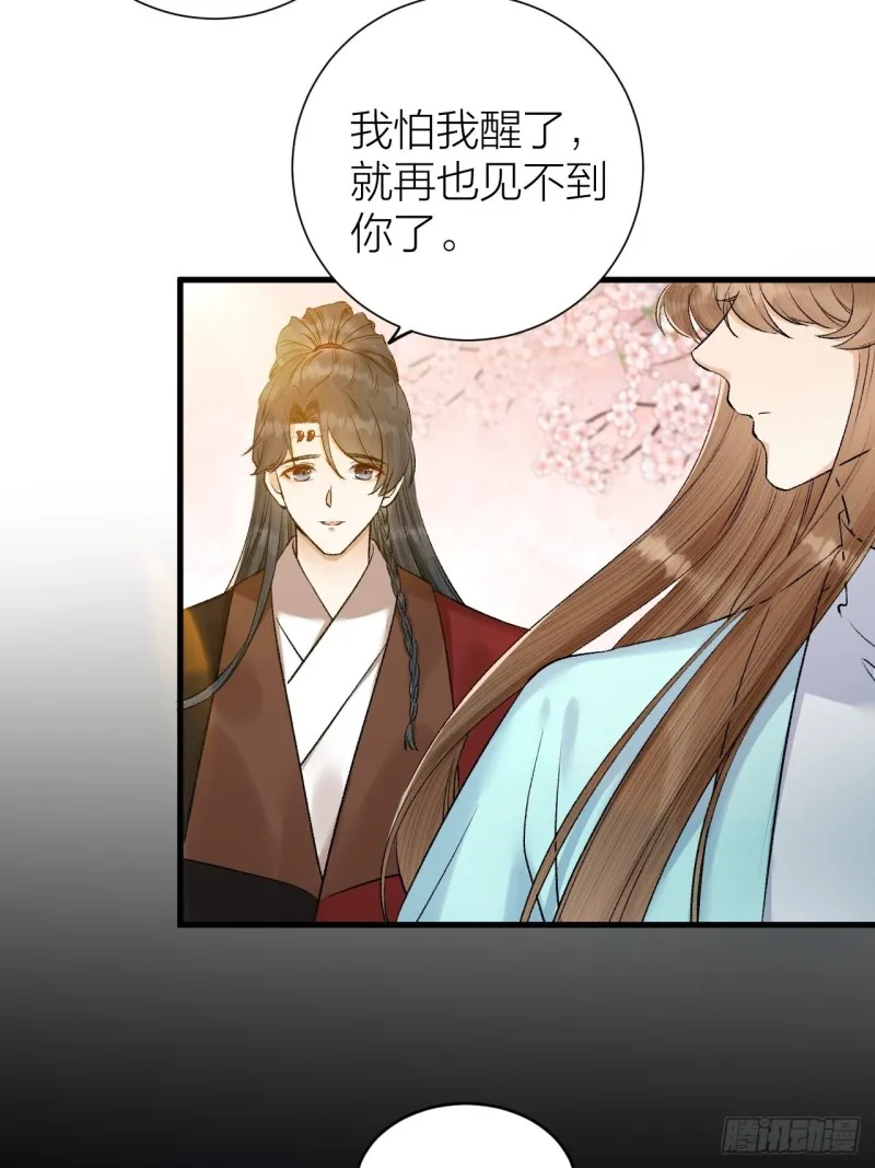 第36话 水牢脱困 第9页