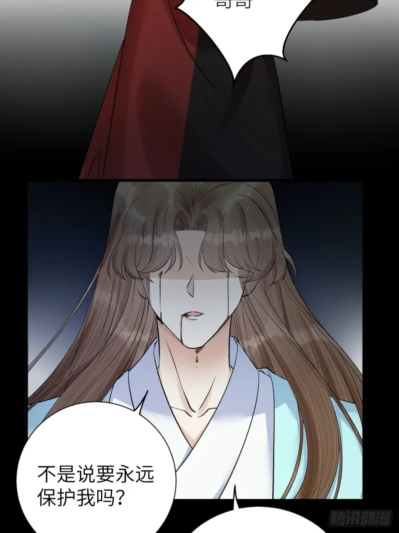 第36话 水牢脱困 第12页