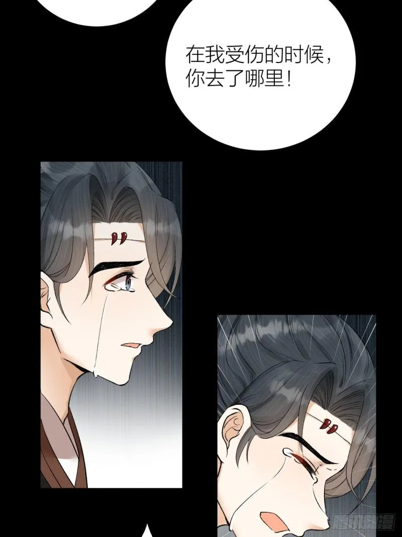 第36话 水牢脱困 第13页