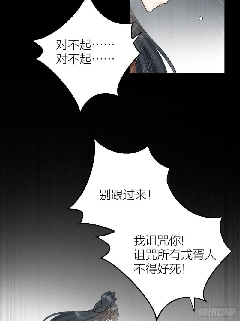 第36话 水牢脱困 第14页