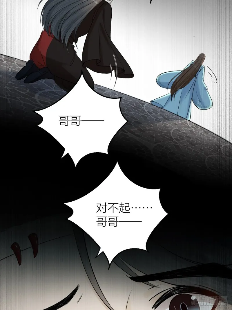 第36话 水牢脱困 第15页