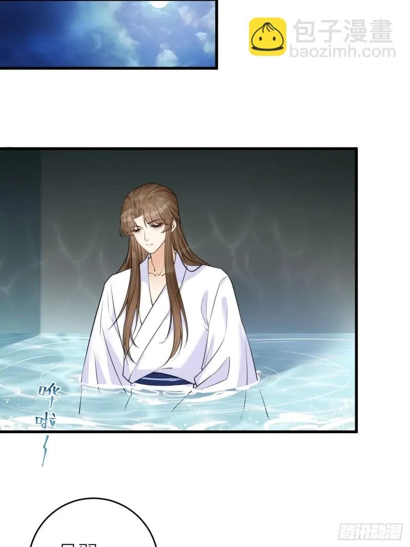 第36话 水牢脱困 第18页