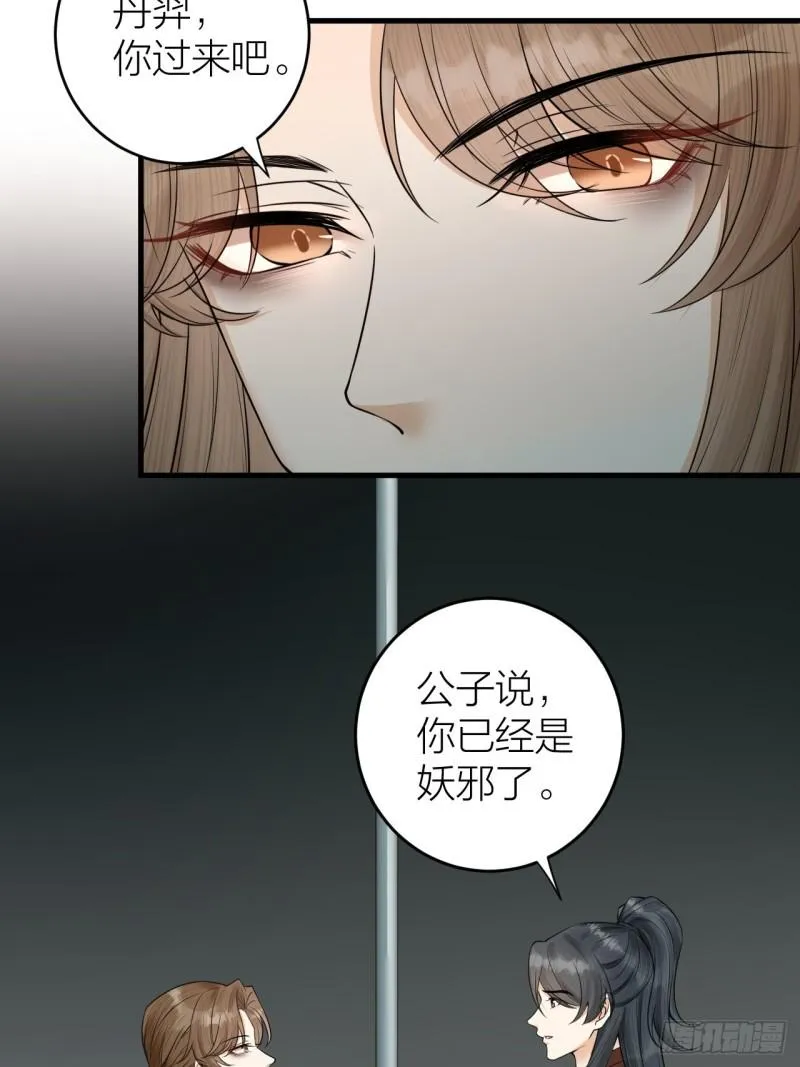 第36话 水牢脱困 第19页