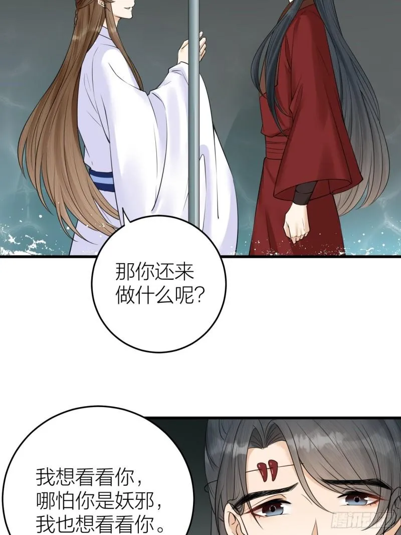 第36话 水牢脱困 第20页