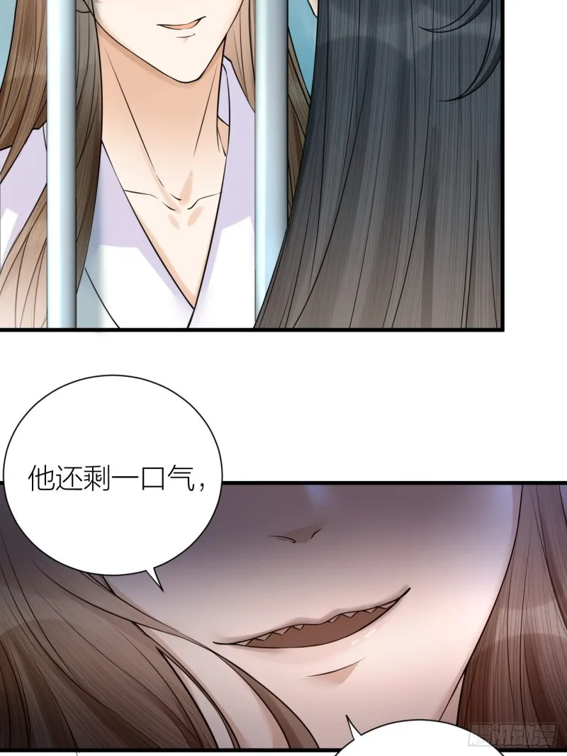 第36话 水牢脱困 第22页
