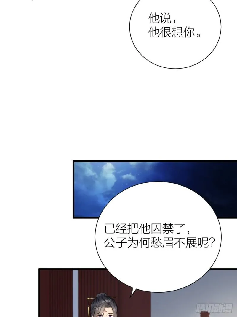 第36话 水牢脱困 第23页