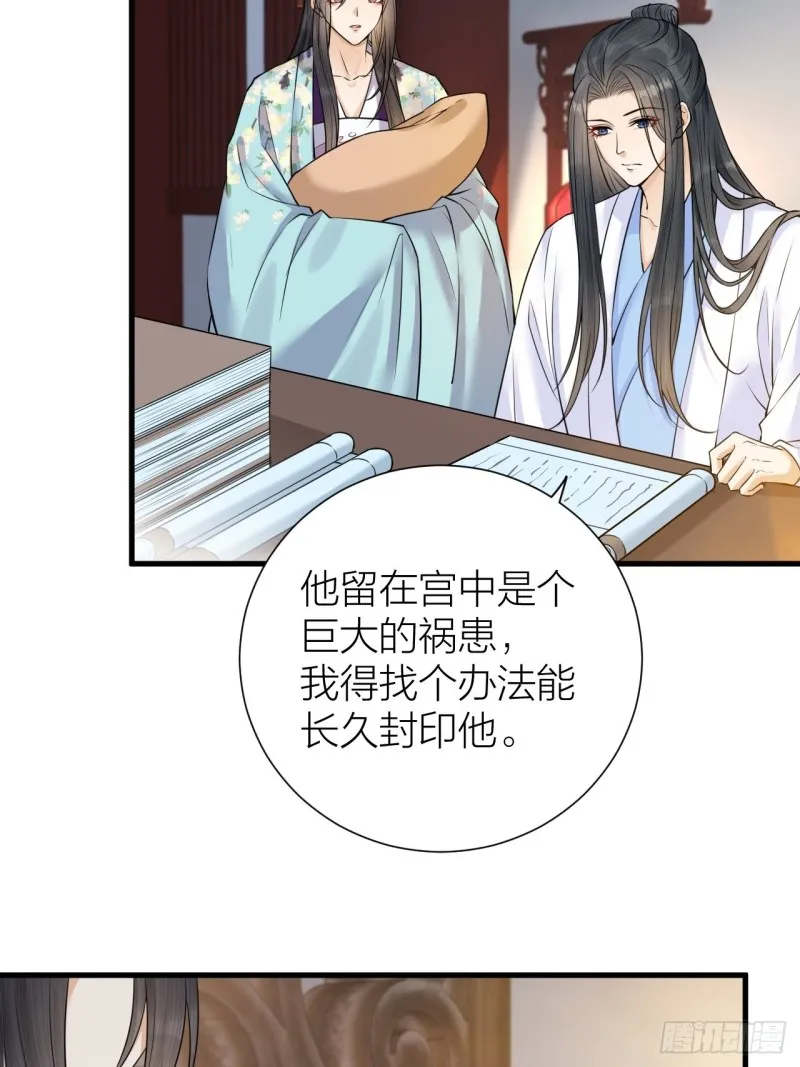 第36话 水牢脱困 第24页