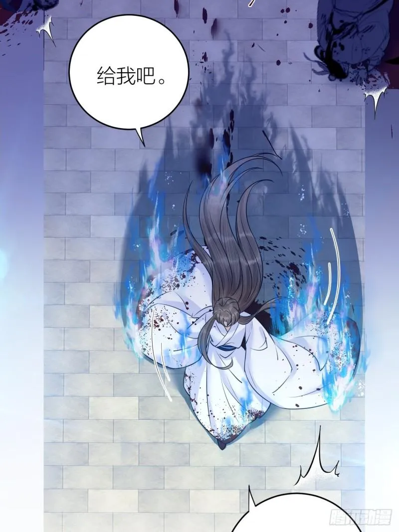 第36话 水牢脱困 第29页