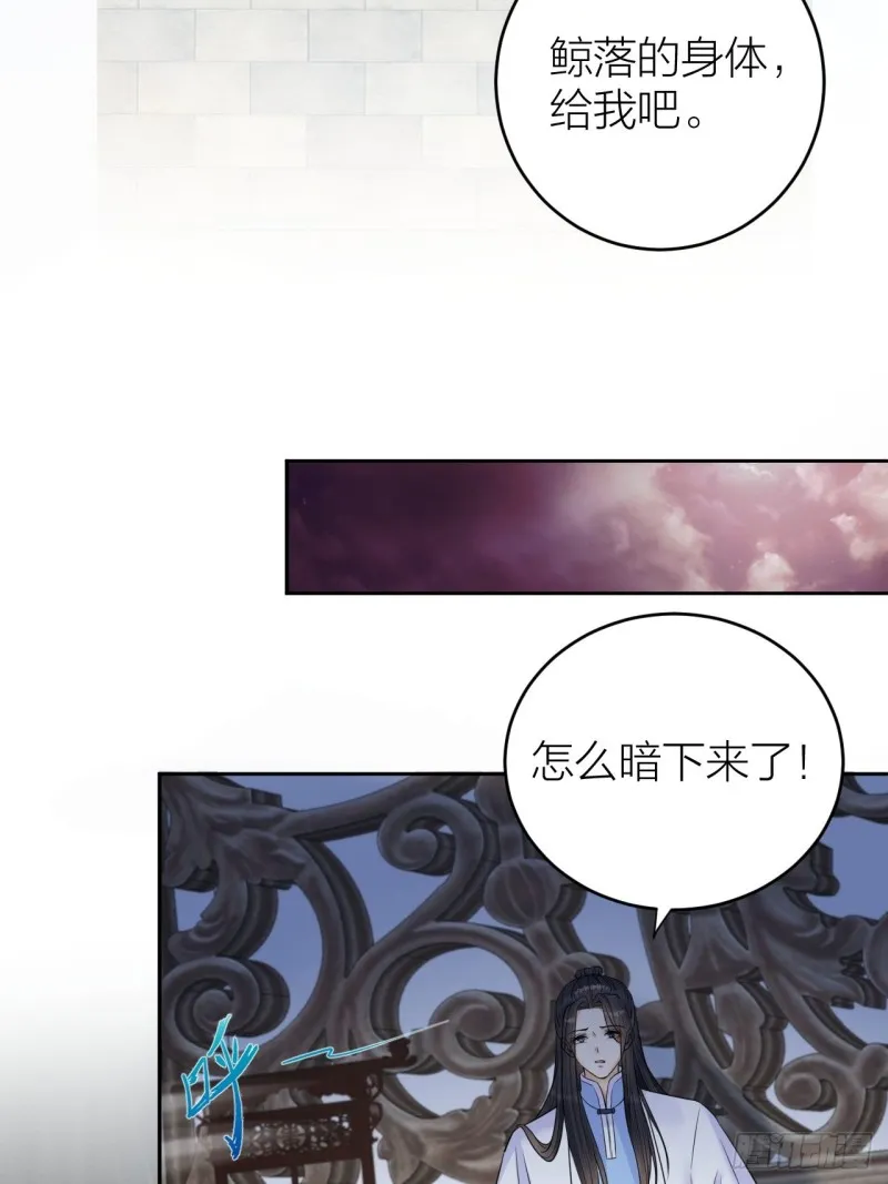 第36话 水牢脱困 第30页