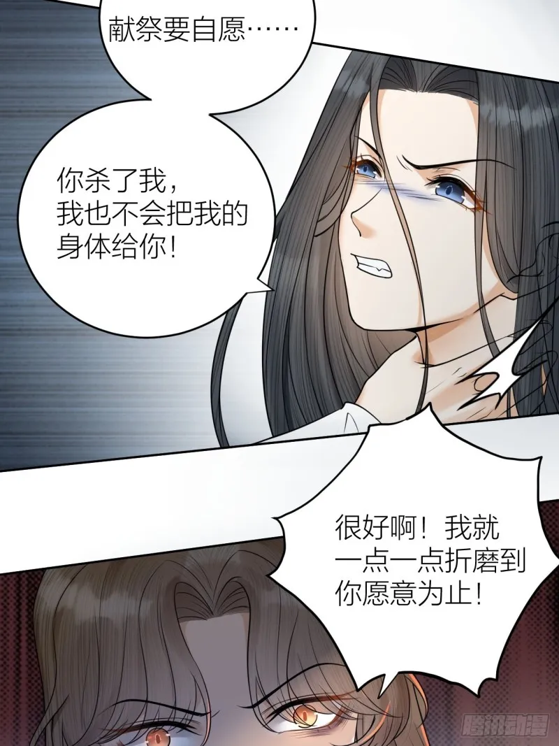 第36话 水牢脱困 第33页
