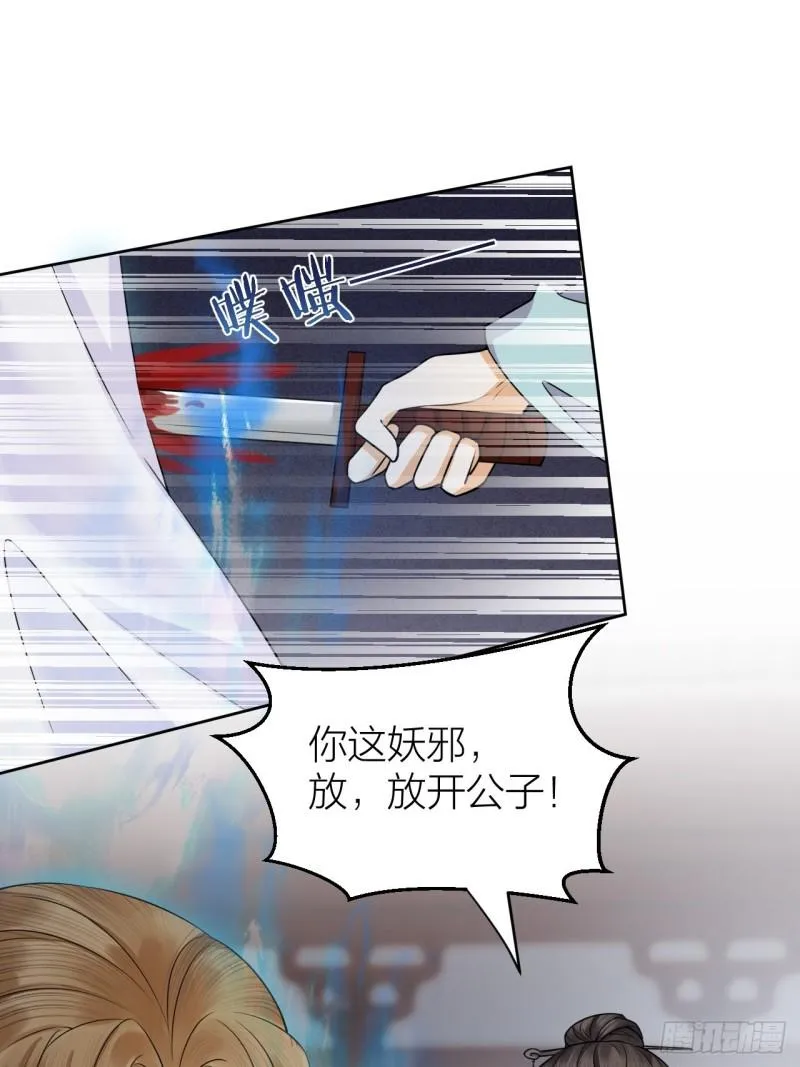 第36话 水牢脱困 第35页
