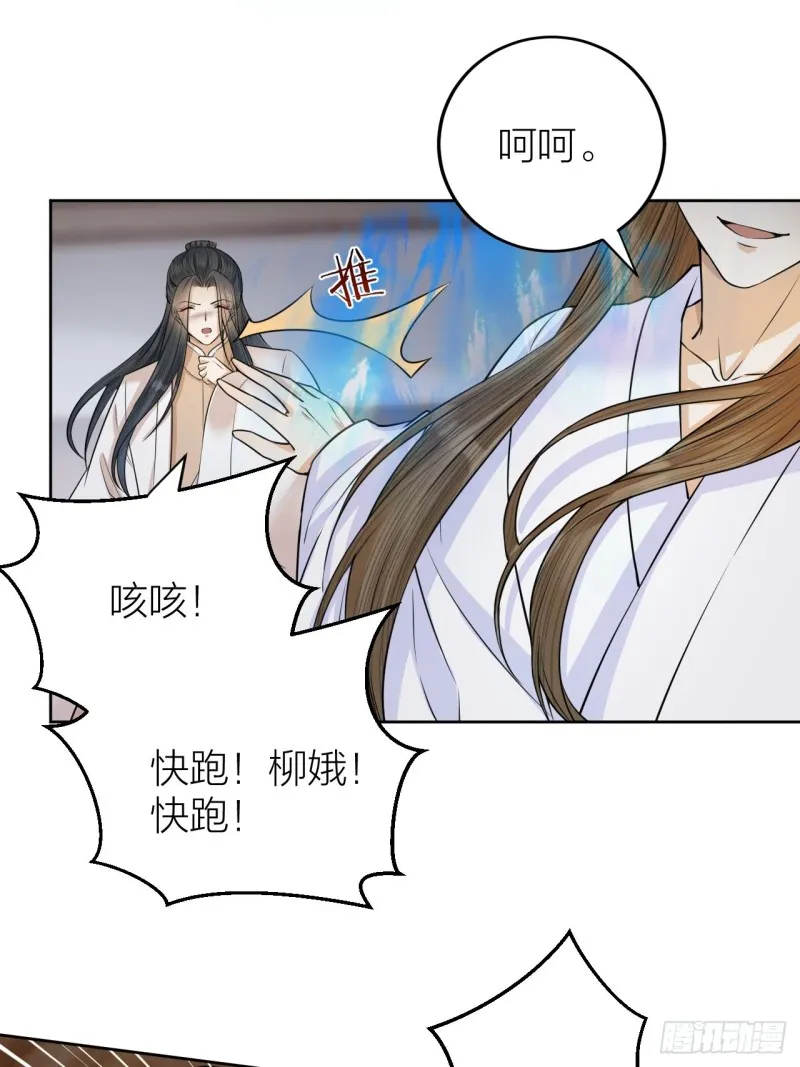 第36话 水牢脱困 第37页