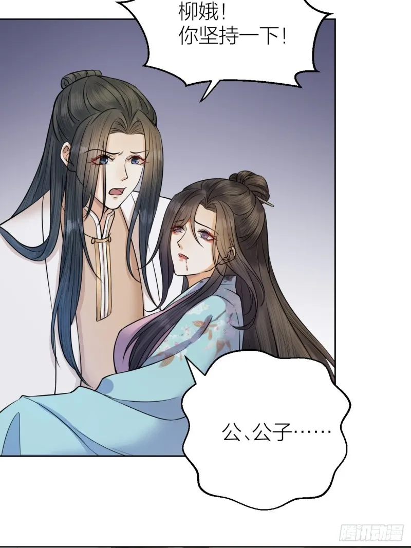 第36话 水牢脱困 第41页