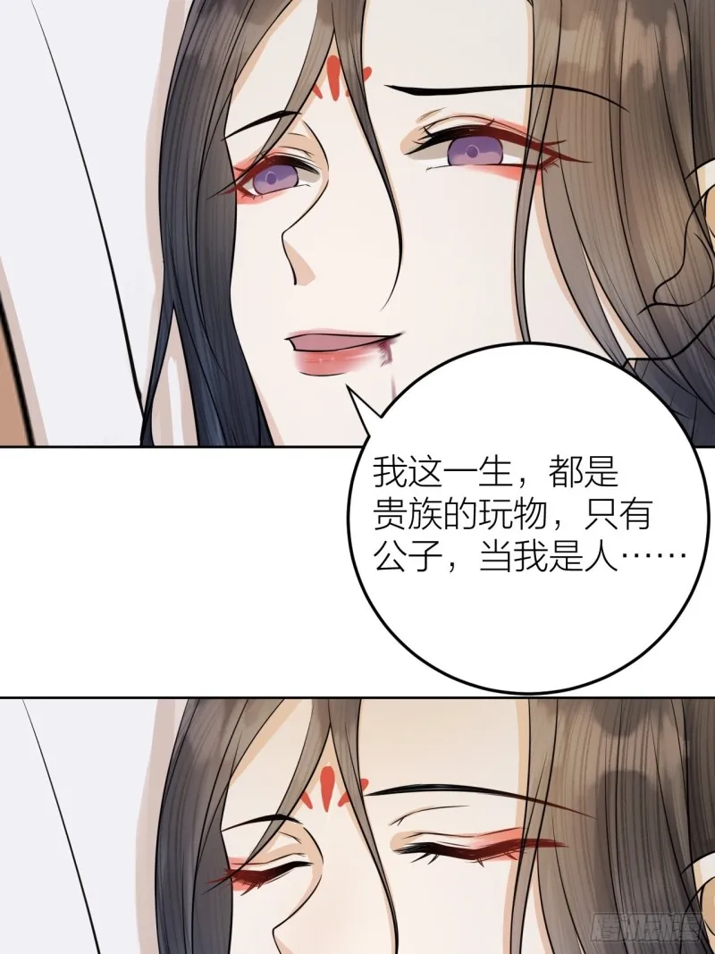 第36话 水牢脱困 第42页