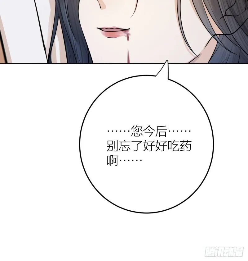 第36话 水牢脱困 第43页