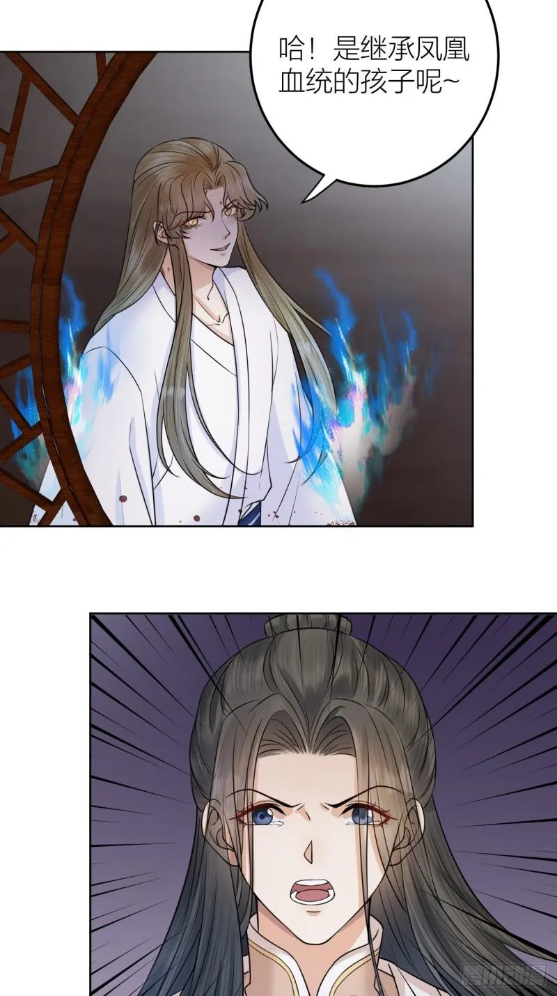 第36话 水牢脱困 第45页