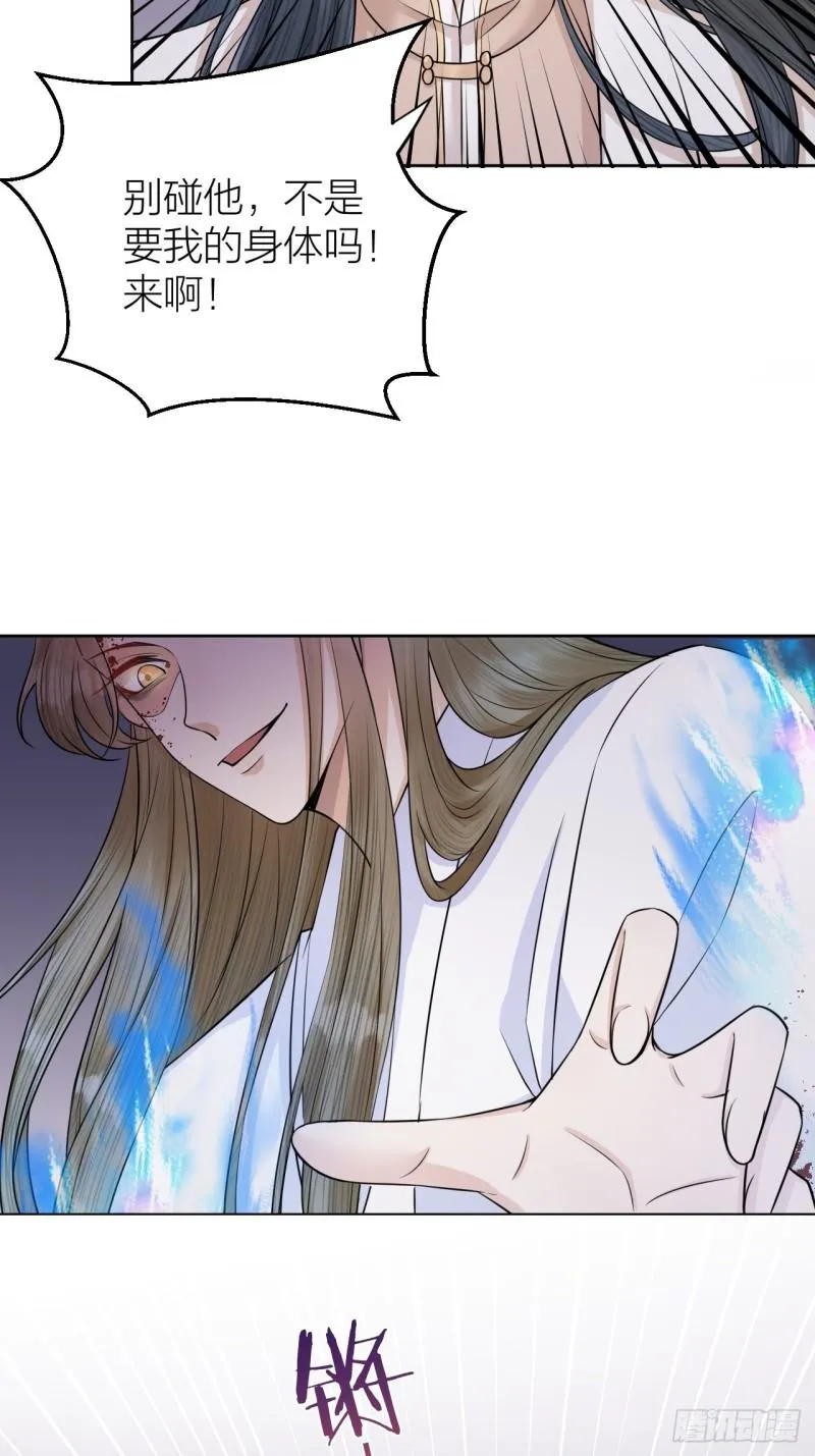 第36话 水牢脱困 第46页