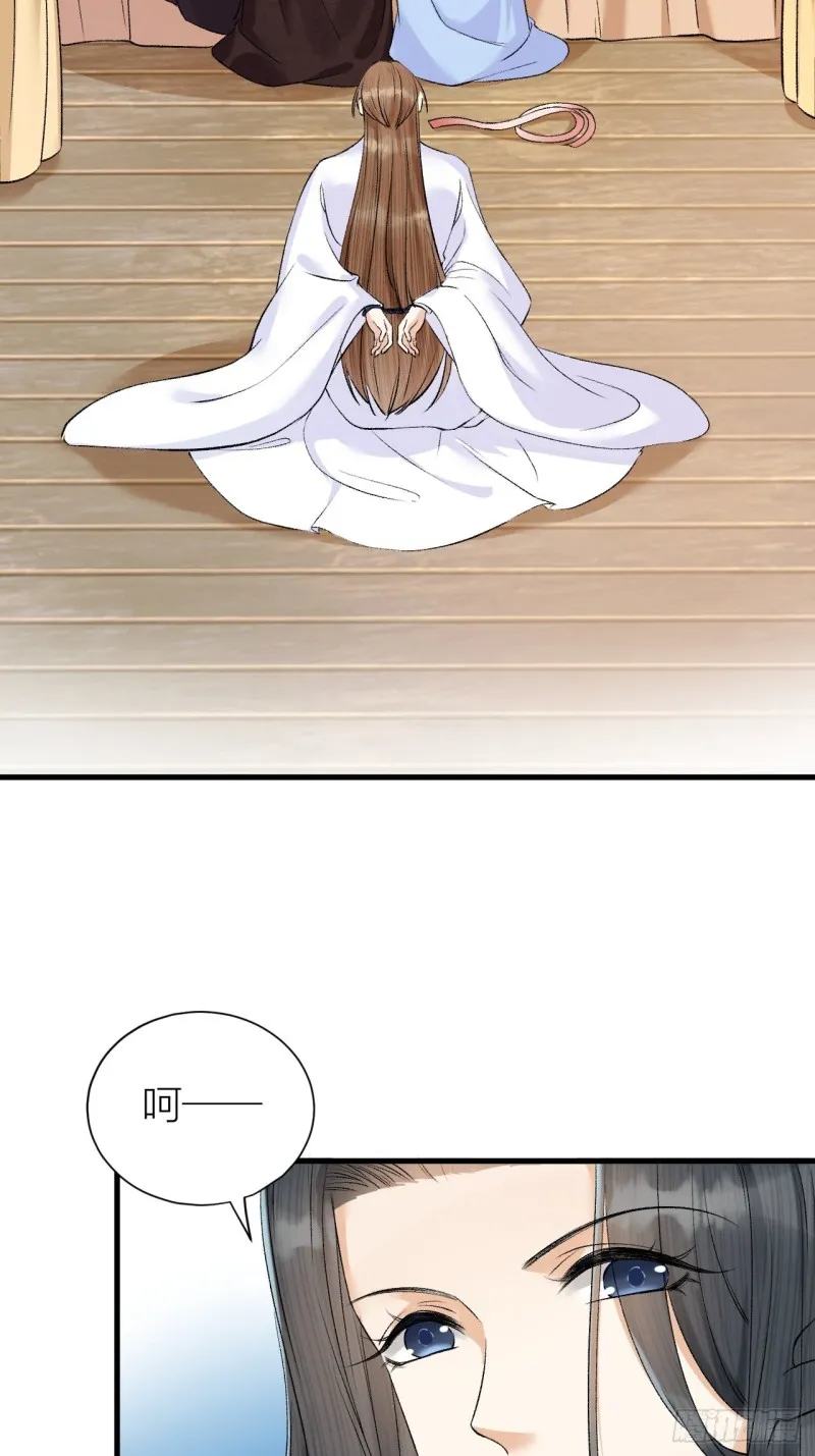 第35话 终入牢笼 第3页