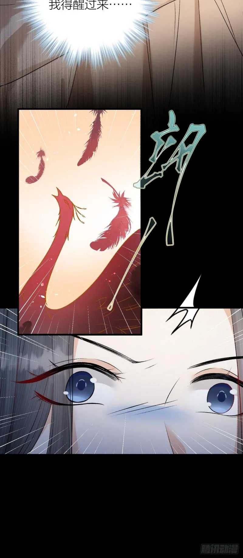 第35话 终入牢笼 第7页