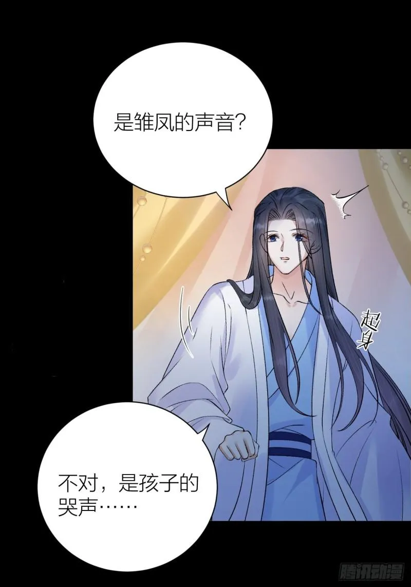 第35话 终入牢笼 第8页