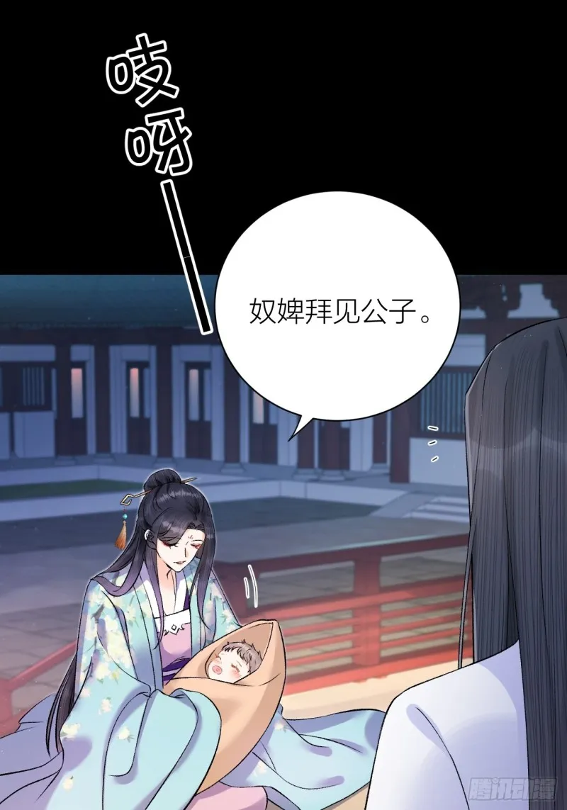 第35话 终入牢笼 第9页