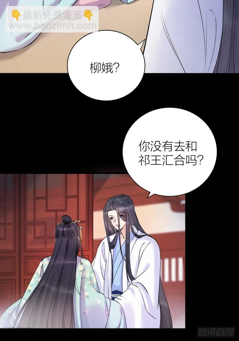 第35话 终入牢笼 第10页