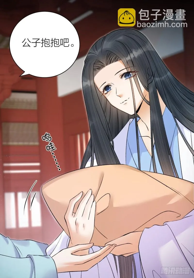 第35话 终入牢笼 第13页