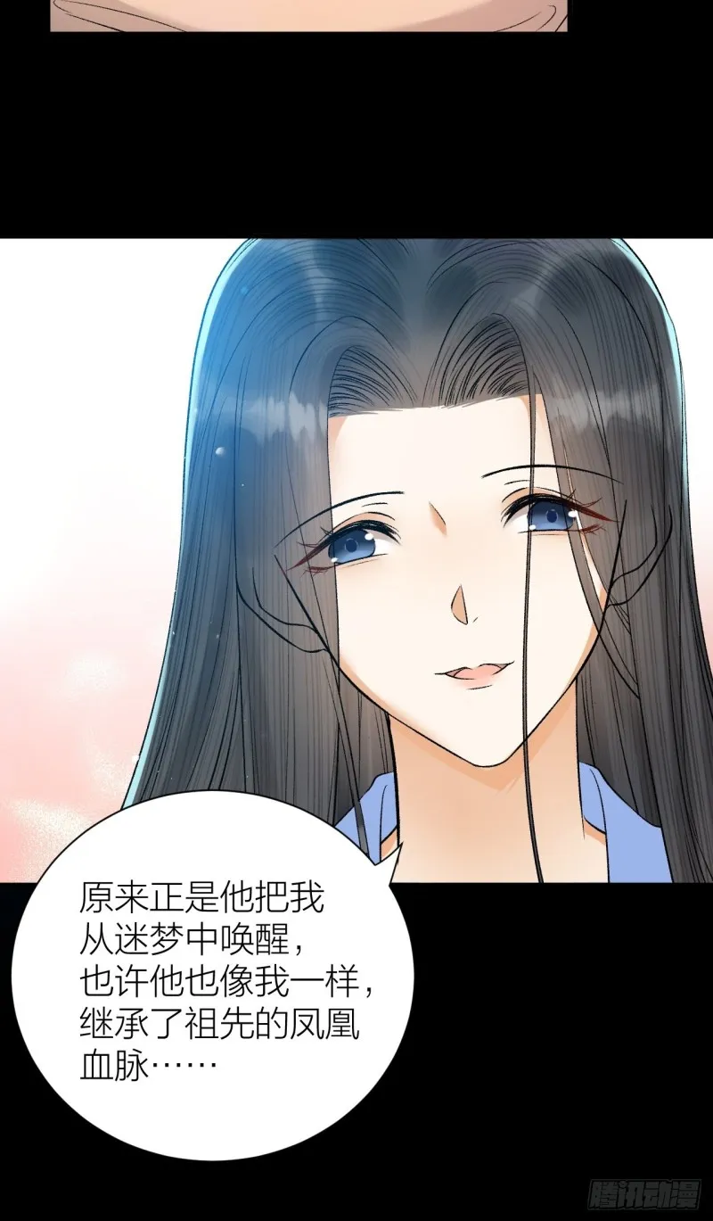 第35话 终入牢笼 第15页