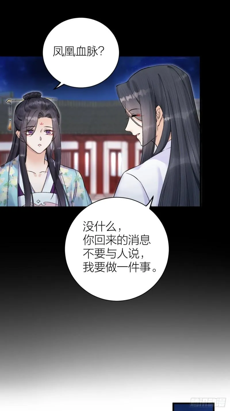 第35话 终入牢笼 第16页