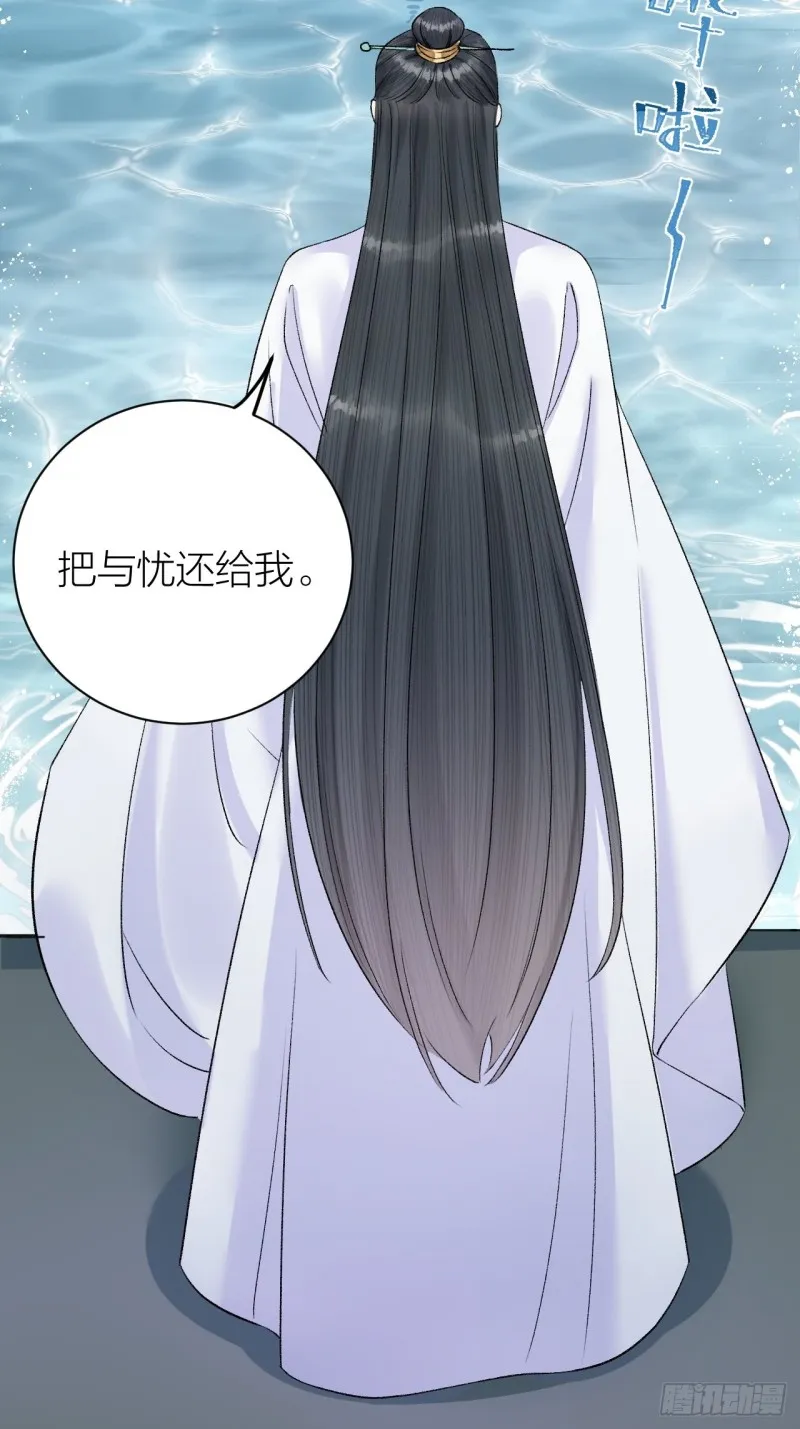 第35话 终入牢笼 第18页