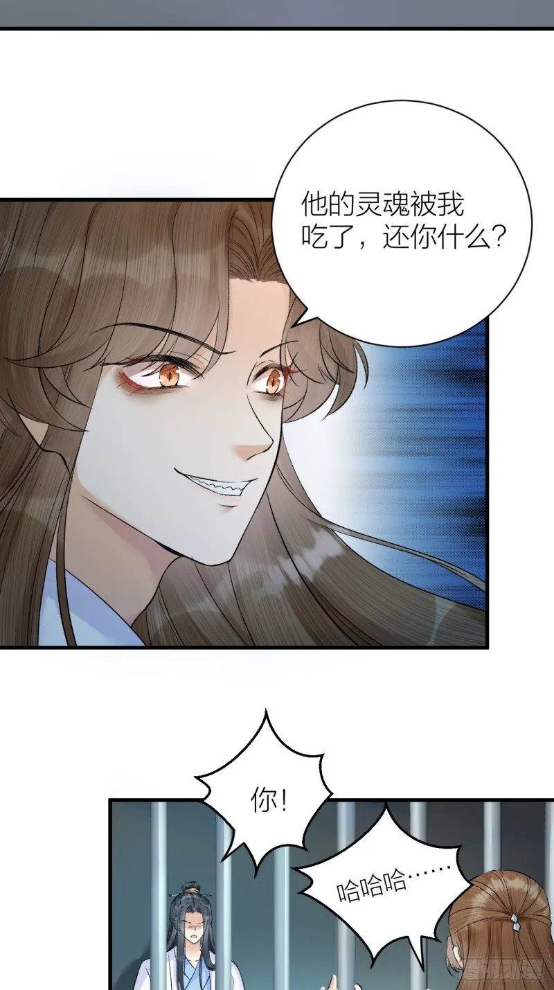 第35话 终入牢笼 第19页