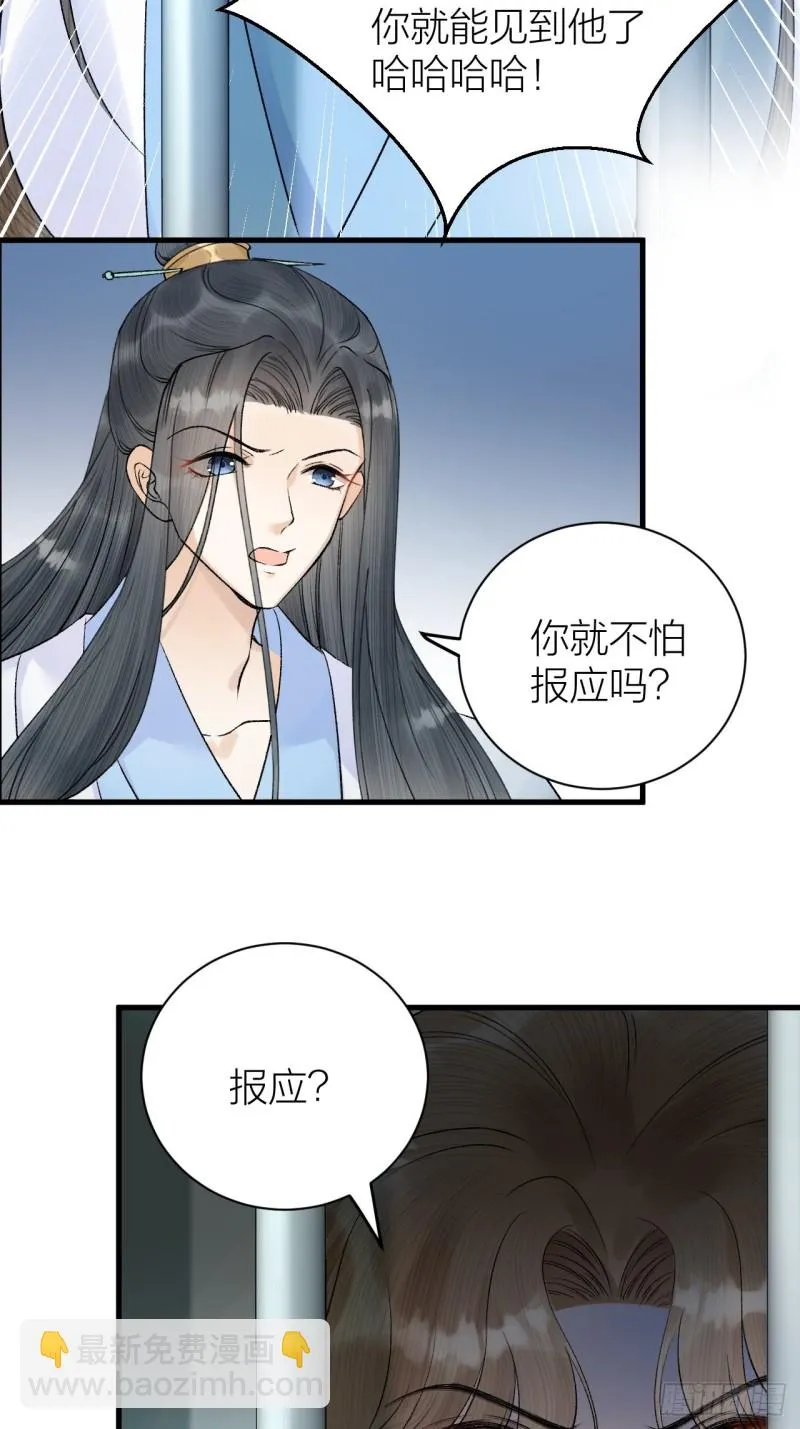 第35话 终入牢笼 第21页