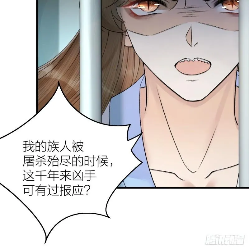 第35话 终入牢笼 第22页
