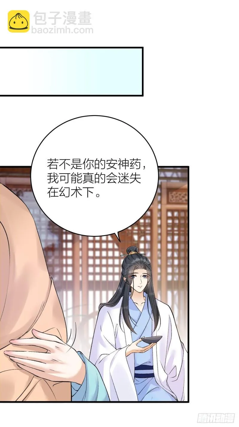 第35话 终入牢笼 第23页
