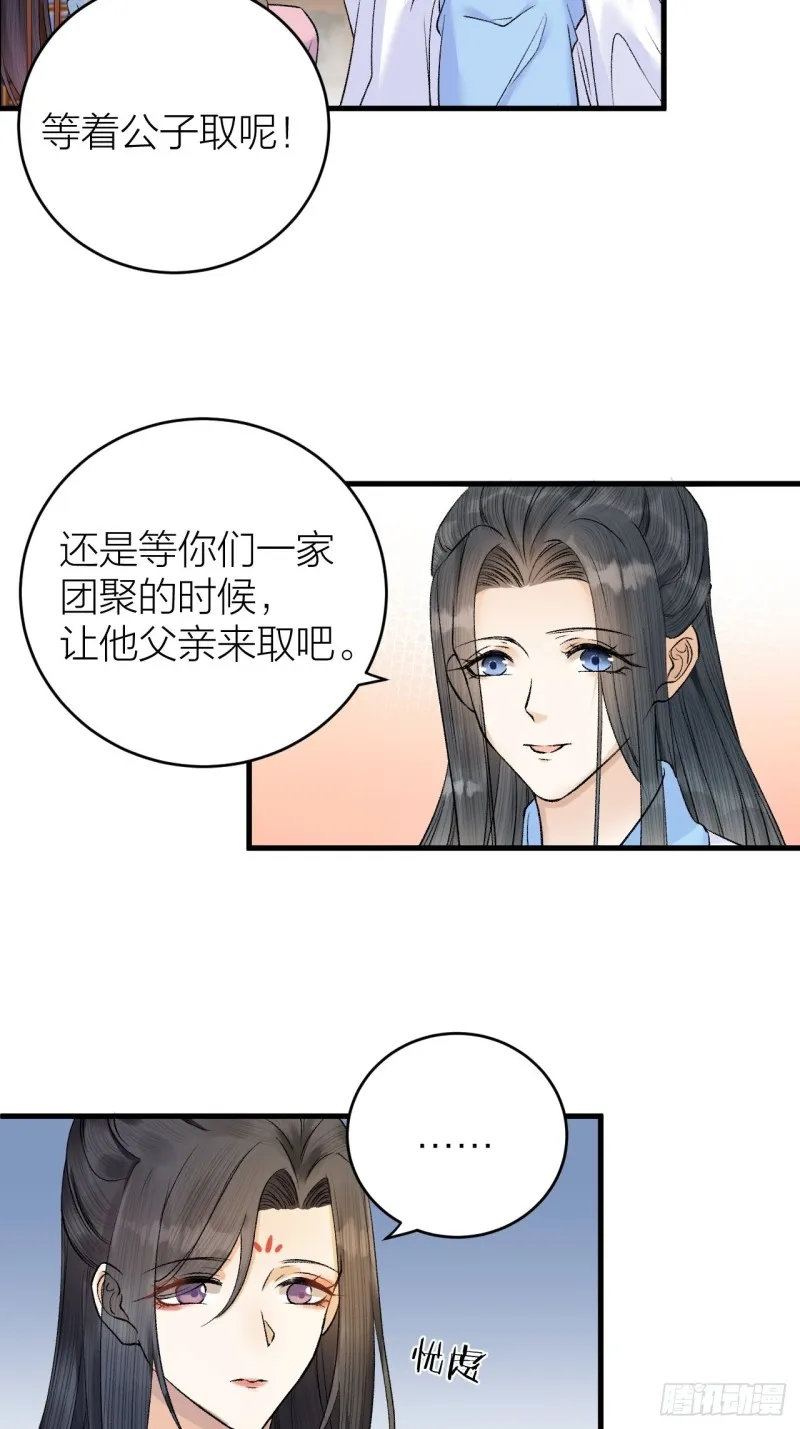 第35话 终入牢笼 第25页
