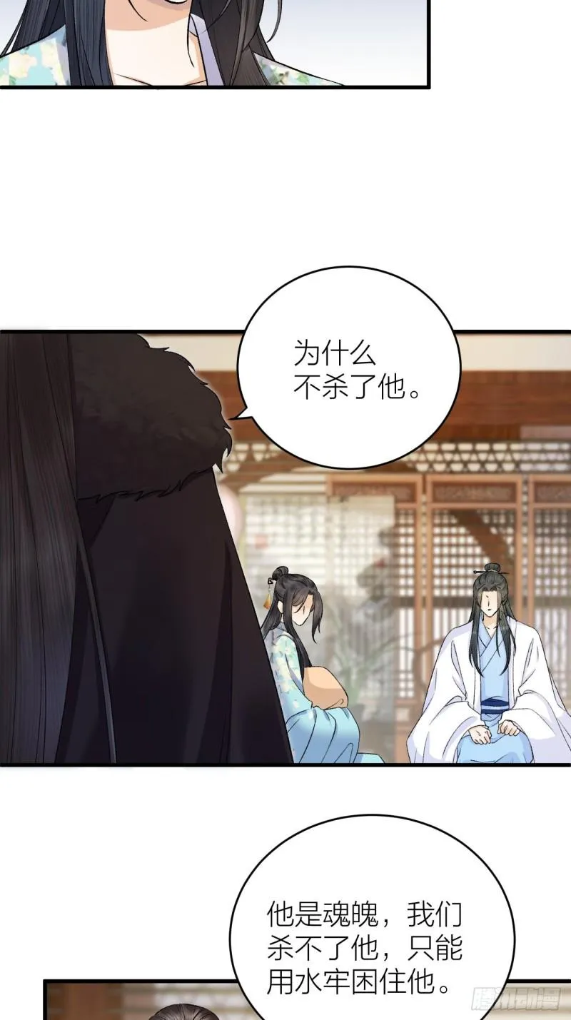 第35话 终入牢笼 第26页