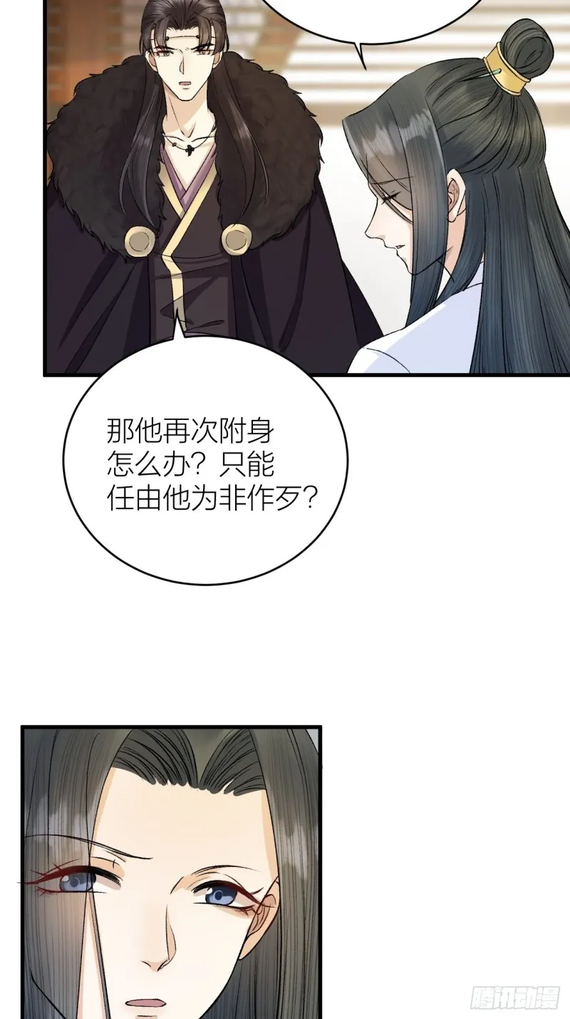 第35话 终入牢笼 第27页