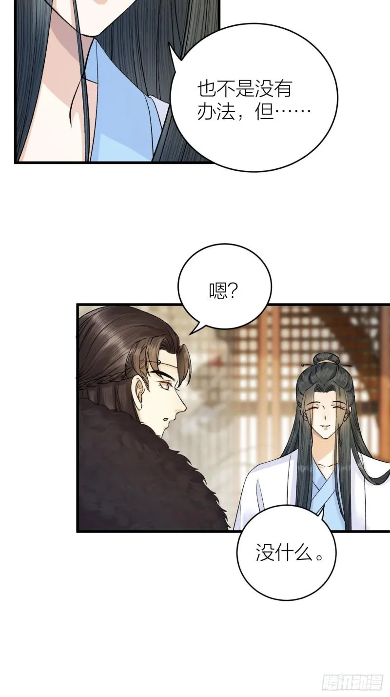 第35话 终入牢笼 第28页