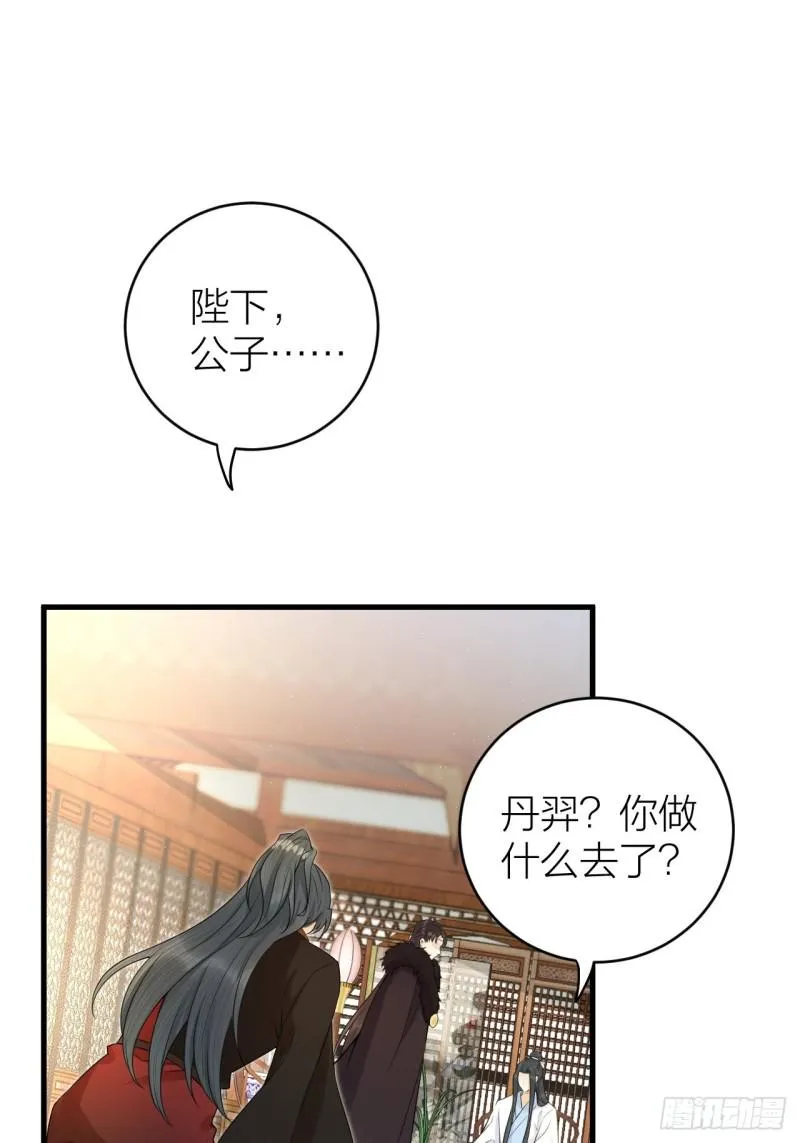第35话 终入牢笼 第30页