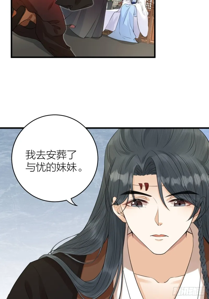 第35话 终入牢笼 第31页